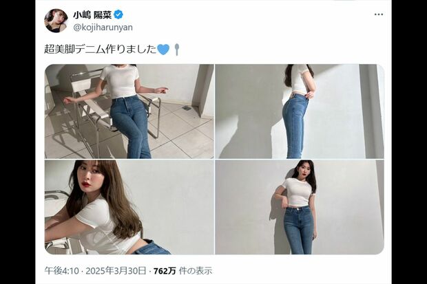 プロデュースした美脚デニムを紹介する小嶋陽菜(公式Instagramより)