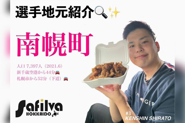 札幌市の近郊、南幌町出身の白戸謙伸容疑者（SNSより）