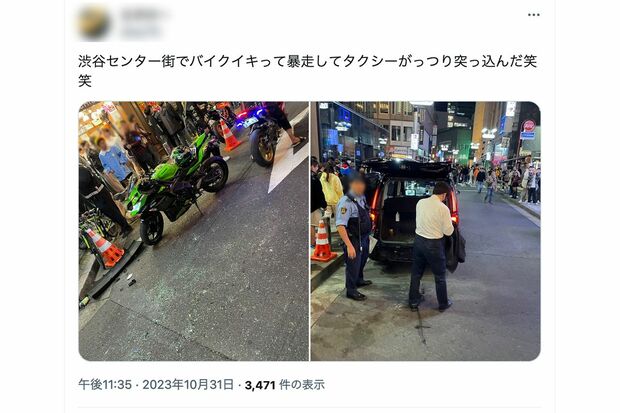 10月31日の渋谷ハロウィンに起きた、バイクの追突事故をおさめた動画。通報を受けてか警察官も駆けつけた（SNSより）