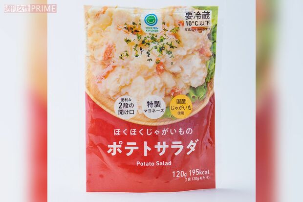 【ポテトサラダ】2位ファミリーマート「ほくほくじゃがいものポテトサラダ」（撮影／山田智絵）