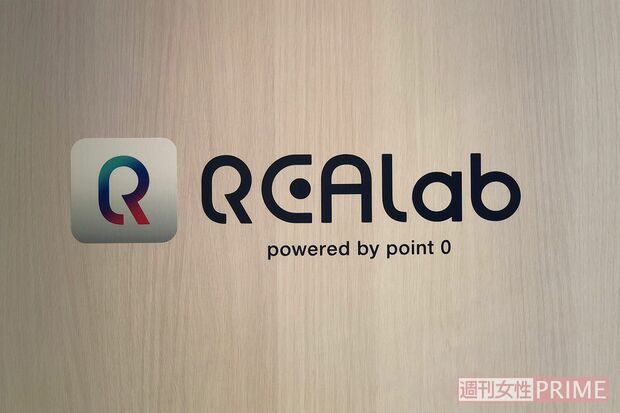 『REALab powered by point 0 二子玉川』