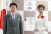 大阪・関西万博の『日本館名誉館長』に就任した藤原紀香(経済産業省のXより)