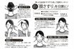 目の疲れをケア!顔さすりの実践3STEP