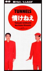ジャケットのタイトルが入った赤い丸は、日の丸を模している