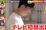 篠田麻里子の夫のA氏がテレビ番組で顔出しを
