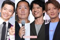 広末涼子、田中美佐子、みちょぱら“爆売れ妻”を持つ夫たちの苦悩!大倉士門と庄司智春は格差婚をネタに昇…