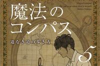 〈キンコン西野〉芸人はひな壇に出ないと飯が食えないのか?