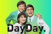 『DayDay.』、AIと結婚した女性特集に視聴者戦慄も「ごく普通のことになりつつある」相談相手1位が“生成AI…