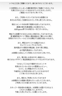 謝罪文の投稿後、Aさんは一部で寄せられている転売疑惑について否定した