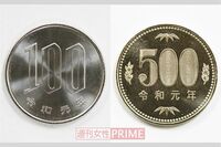 「令和元年」硬貨が500円玉・100円玉から製造開始、いつ私たちの財布に?
