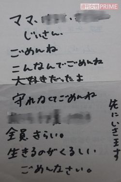 月乃のあさんの遺書
