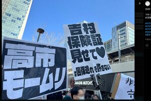 2026年1月27日、秋葉原での衆院選演説で「高市モームリ」などのプラカードも掲げられた（Xより）