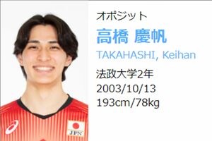 男子バレーボール日本代表の高橋慶帆（日本バレーボール協会公式ホームページより）
