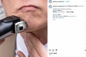 20年後のひろし？（やかんの麦茶公式インスタグラムより）