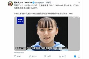 物議となった為末大の投稿(本人Xより)