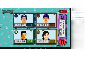 「時速165kmを出したことがないのは？」怒りを買った問題（SNSで拡散されている画像より）