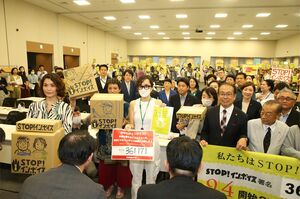 インボイス制度を考えるフリーランスの会提供