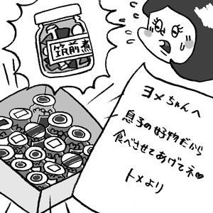 20150915_yome-shuto_42-2