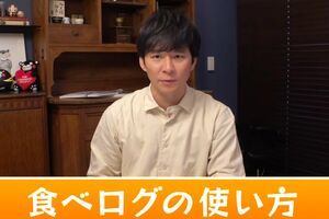 YouTube「アンジャッシュ渡部チャンネル」より