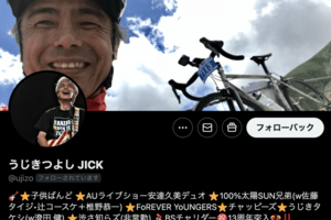 ロックバンド『子供ばんど』のボーカル・ギターで俳優のうじきつよし（公式Xより）