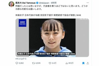 物議となった為末大の投稿（本人Xより）