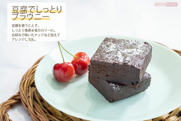 豆腐でしっとりブラウニー レシピ作成·調理/Takako デザイン/黒田志麻 撮影/齋藤周造 撮影協力/鈴木葉子、永瀬昭美※電子レンジは600Wを使用。機種によって加熱時間は調整してください。