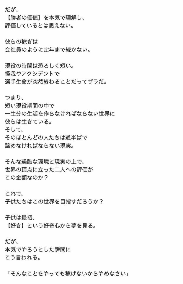 ミラノ・コルティナ五輪で金メダルを獲得した“りくりゅう”こと三浦璃来・木原龍一へのボーナス金額に苦言を呈したGACKT（本人のXより）