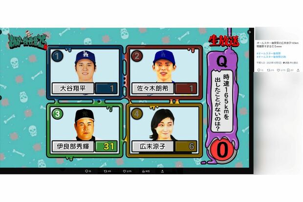 「時速165kmを出したことがないのは?」怒りを買った問題(SNSで拡散されている画像より)