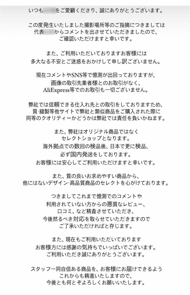 謝罪文の投稿後、Aさんは一部で寄せられている転売疑惑について否定した