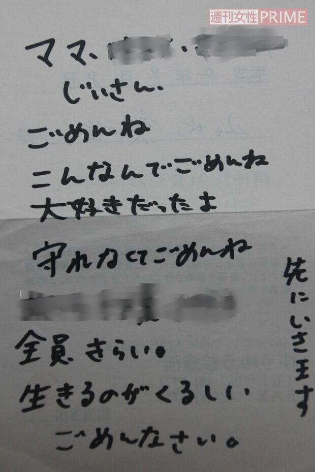 月乃のあさんの遺書
