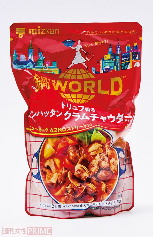 鍋THEWORLDトリュフ香るマンハッタンクラムチャウダーテイスト／ミツカン2～4人分（750gストレート）※画像をクリックするとAmazonの商品ページにジャンプします。