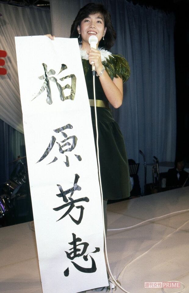 17歳の誕生日に芸名を「柏原よしえ」から「柏原芳恵」に改名