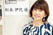 松本伊代(本人のインスタグラムより)