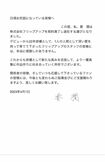 22年間所属した事務所からの退社を報告した要潤（公式ツイッターより）