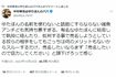 ツッコミが入りまくった中村氏のツイート