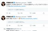ツイッターで食品メーカーの出演CMをPRしていたが、事故後に即、消去された