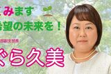 立憲民主党・公明党の新党「中道改革連合」を紹介する“替え歌ダンス”動画に国民…