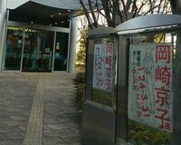 小沢健二、岡崎京子展で突如シークレットライブをした理由