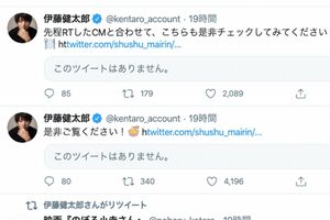 ツイッターで食品メーカーの出演CMをPRしていたが、事故後に即、消去された