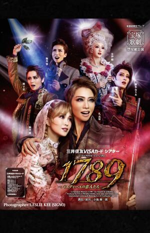 星組公演『1789－バスティーユの恋人たち－』