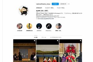 公演に関する情報を配信している国立劇場の公式インスタグラム