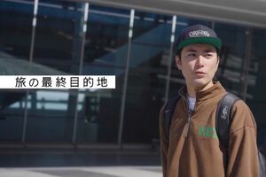 『アナザースカイ』のロケVTRでは短髪