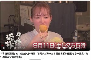 『夕焼け酒場』で美味しそうに飲み食いする西島まどかさんが人気だった(BS-TBS公式チャンネルより)