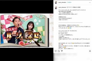 事件の約2週間前にはバラエティー番組出演の報告をしていた、元琉球放送アナウンサーの大坪彩織被告（インスタグラムより）