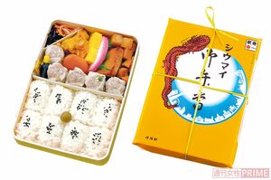 崎陽軒のシウマイ弁当