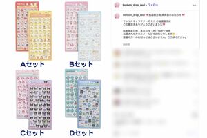 人気キャラクターとのコラボもしている『ボンボンドロップシール』（公式インスタグラムより）