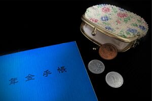「年金にも税金はかかる」※画像はイメージです
