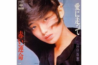 山口百恵 赤いシリーズ 1から29 40から43-