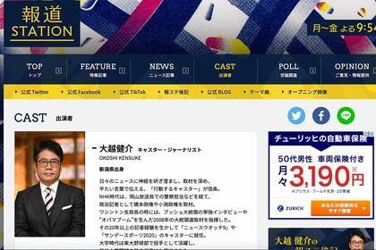 『報道ステーション』新キャスターに就任した、元NHKの大越健介氏（HPより）