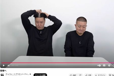 「素人はSNSやるな」発言を謝罪したチョコレートプラネット。長田庄平が頭にバリカンを当て、笑いを堪える松尾駿(公式YouTubeより)